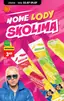 Strona 73